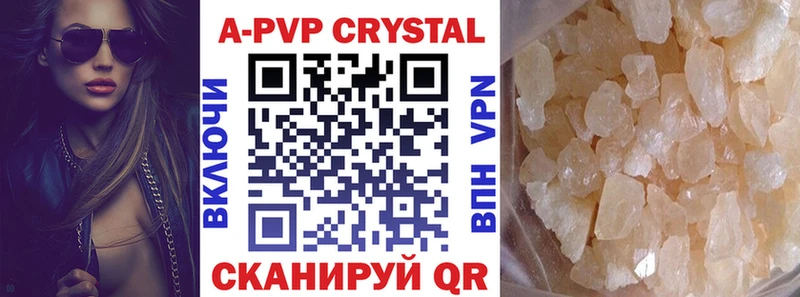 где купить   Южа  Alpha-PVP Соль 