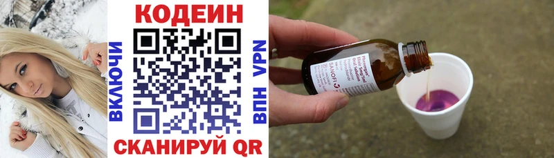 блэк спрут ссылка  хочу   Южа  Кодеин напиток Lean (лин) 