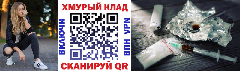ГЕРОИН белый  купить наркотики сайты  Южа 