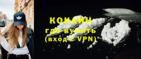 кокаин Бугульма