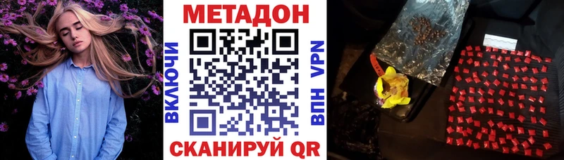 МЕТАДОН кристалл  Южа 